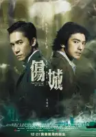  Признания боли смотреть онлайн (2006) 